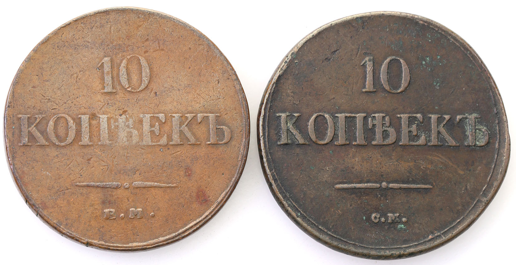 Rosja. Mikołaj I. 10 kopiejek 1832 СМ + 1833 ЕМ-ФХ, Jekaterinburg, zestaw 2 monet
